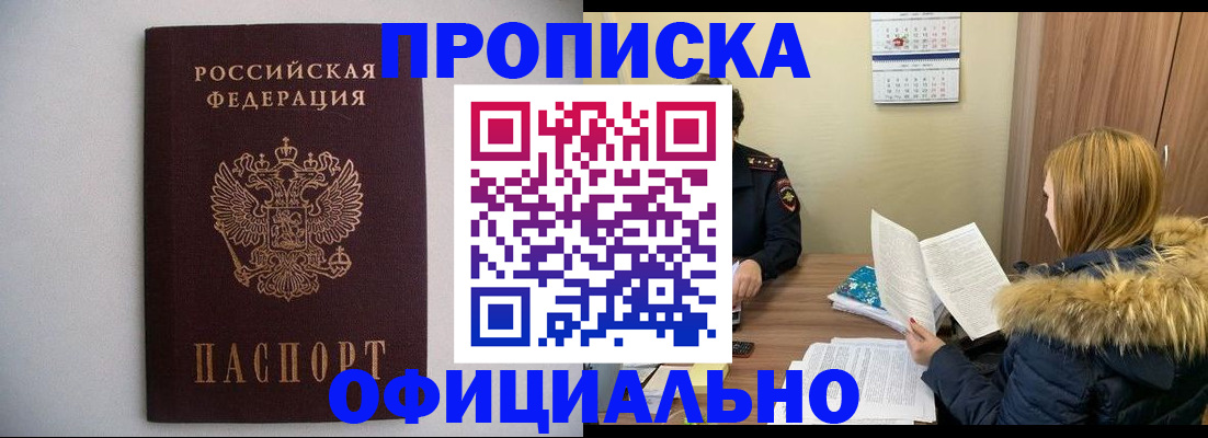 пропишу в квартире в Камне-на-Оби