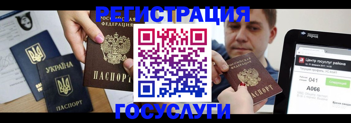 временная регистрация недорого в Камне-на-Оби