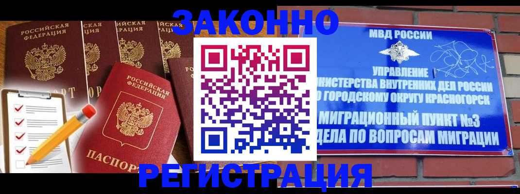 временная регистрация госуслуги в Камне-на-Оби